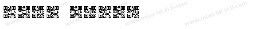 Scan serif字体转换